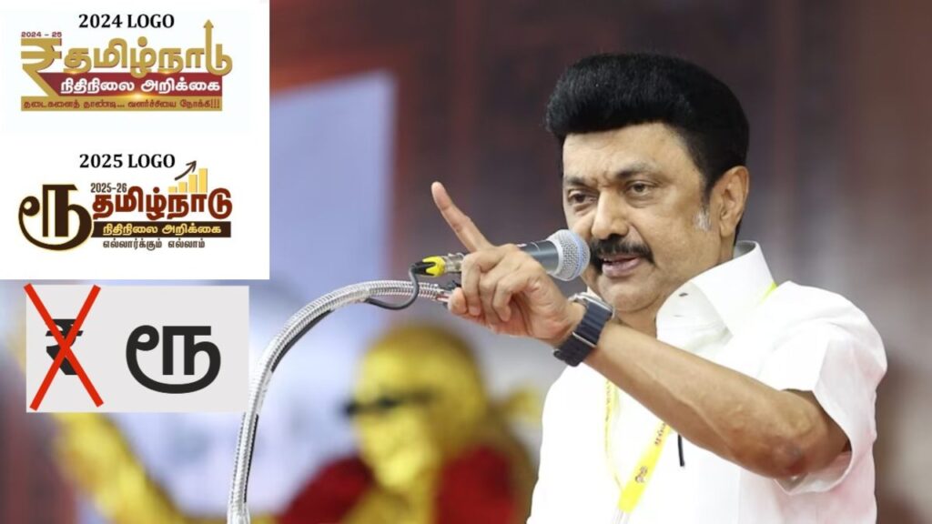 Rupee Symbol Designer Udaya Kumar Refuses to Enter Tamil Nadu Logo Dispute
